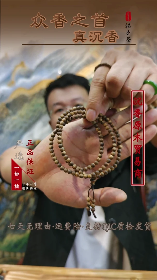 沉香沉香碎屑沉香碎屑  卡05绿棋圆珠多圈