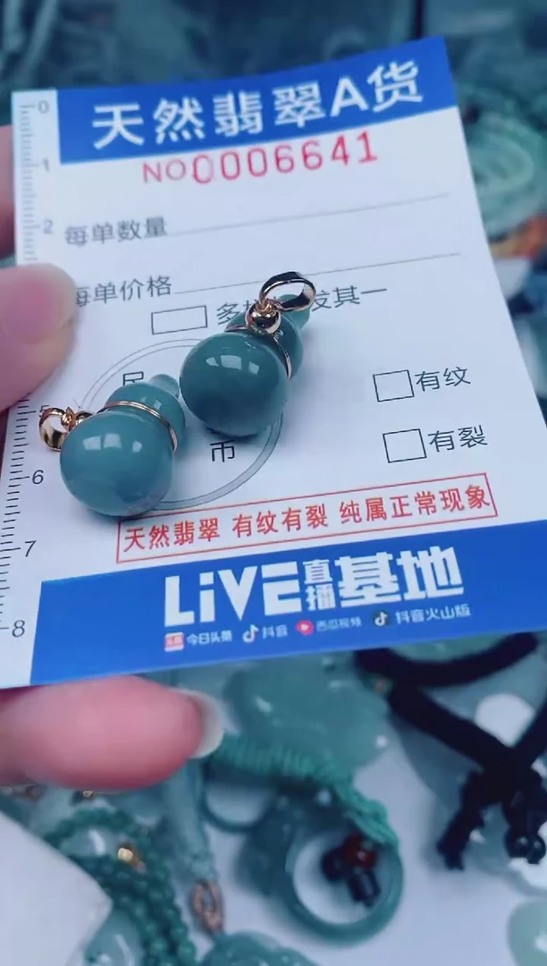 颈饰未镶嵌翡翠00006641