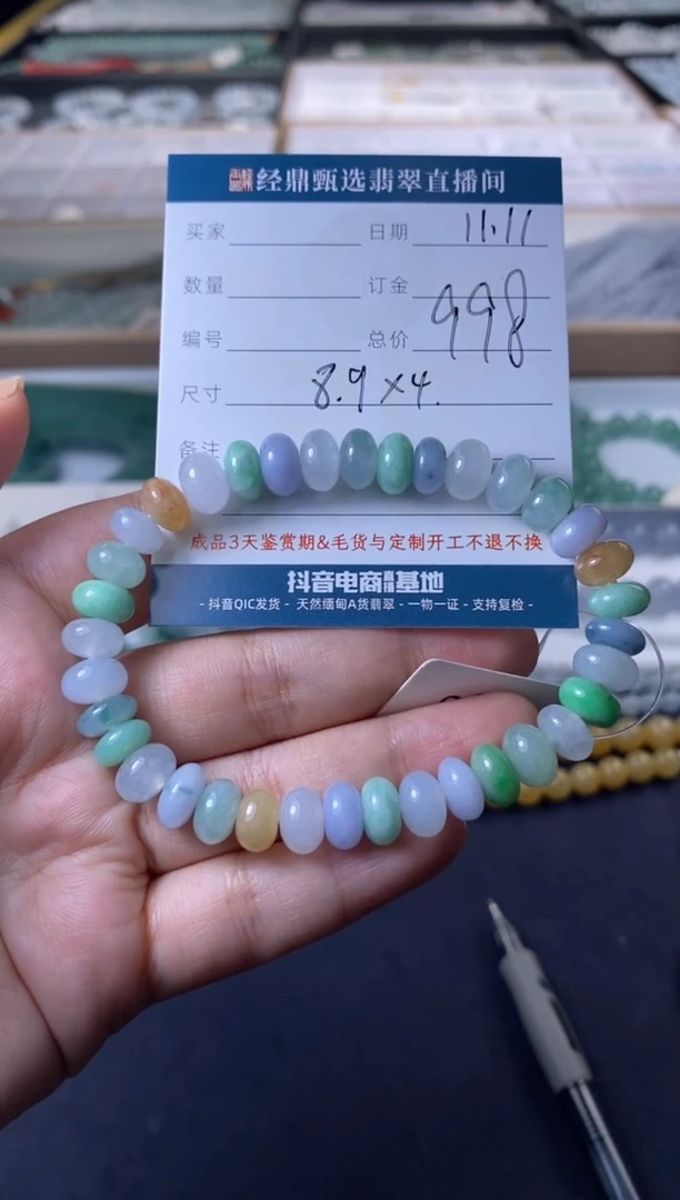 未镶嵌定制翡翠手串