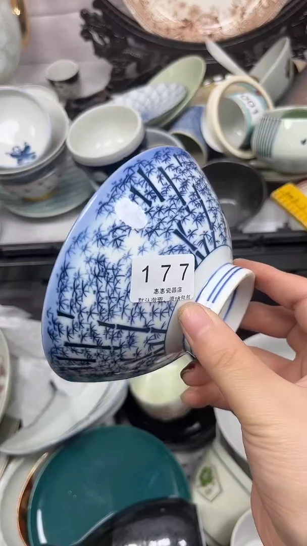 【闪购商品】177回流瓷器，默认微瑕