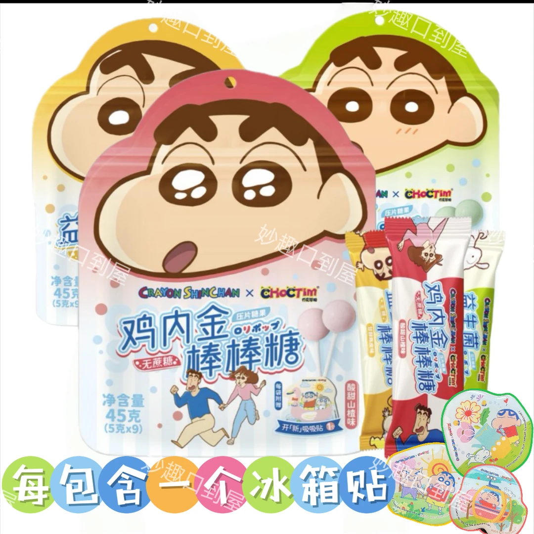 【乔克蒂姆益生菌食玩盲盒】蜡笔小新盲盒