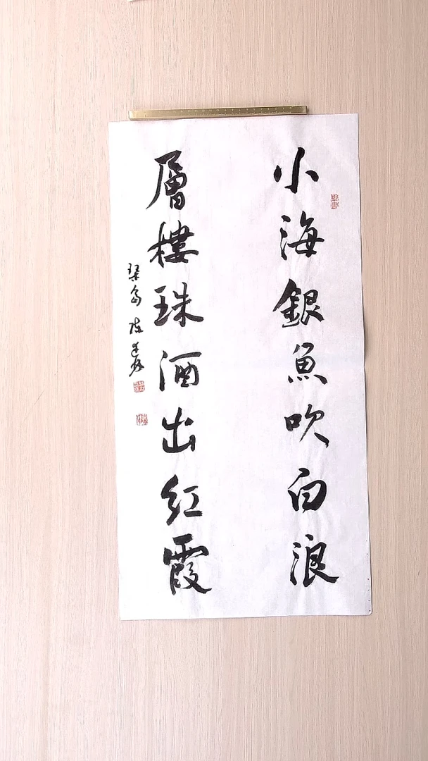 书法陈述林 山东青岛69*34