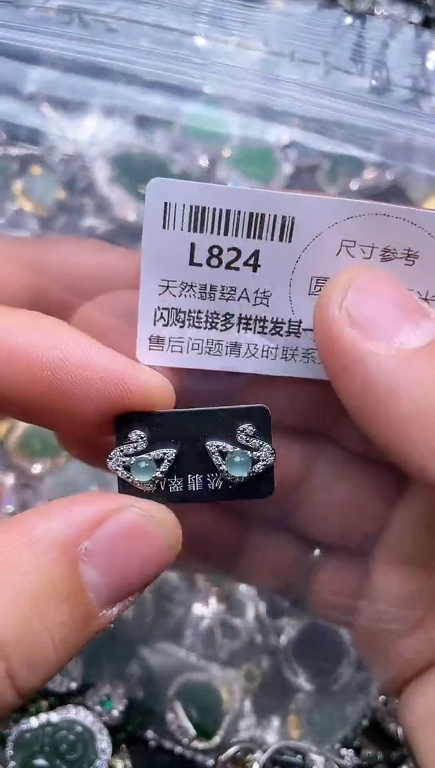 【闪购商品】翡翠颈饰未镶嵌L824耳钉