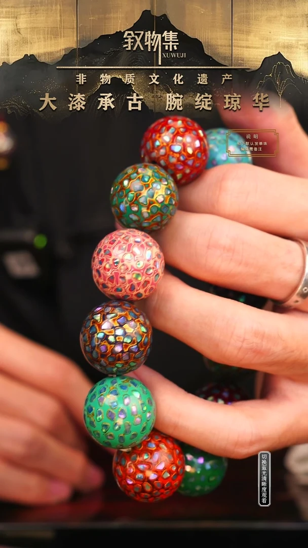 东非黑黄檀（紫光檀）手串/手链多宝满螺钿大漆手串2.0