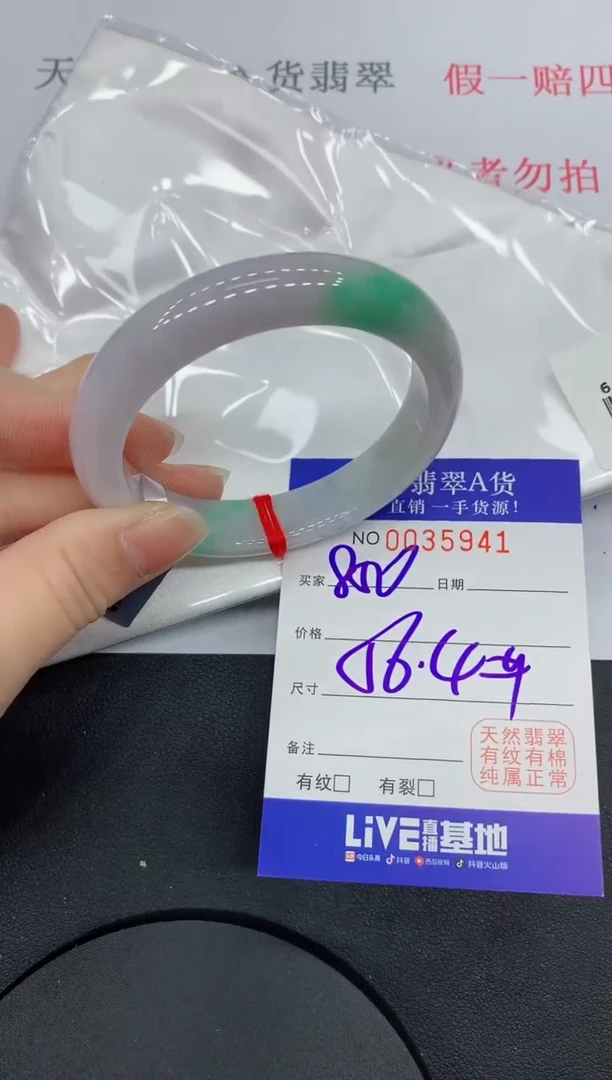 未镶嵌手镯翡翠5941