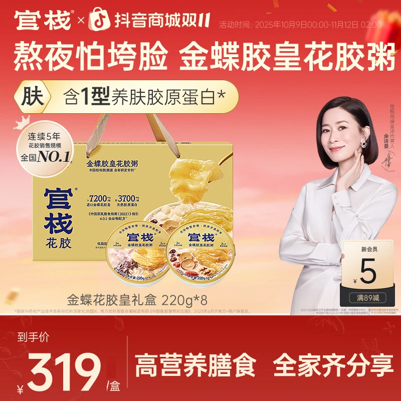 【营养新升级】官栈即食花胶粥进口金蝶胶皇全谷物开盖即食代餐cb