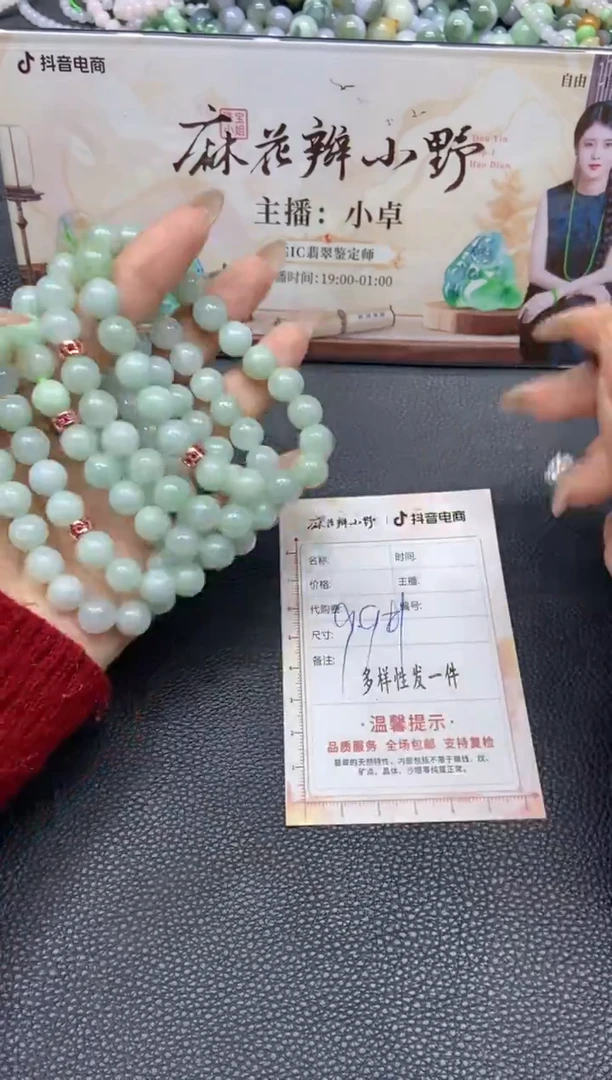 【闪购商品】翡翠手串未镶嵌天然翡翠A货38多样性发一