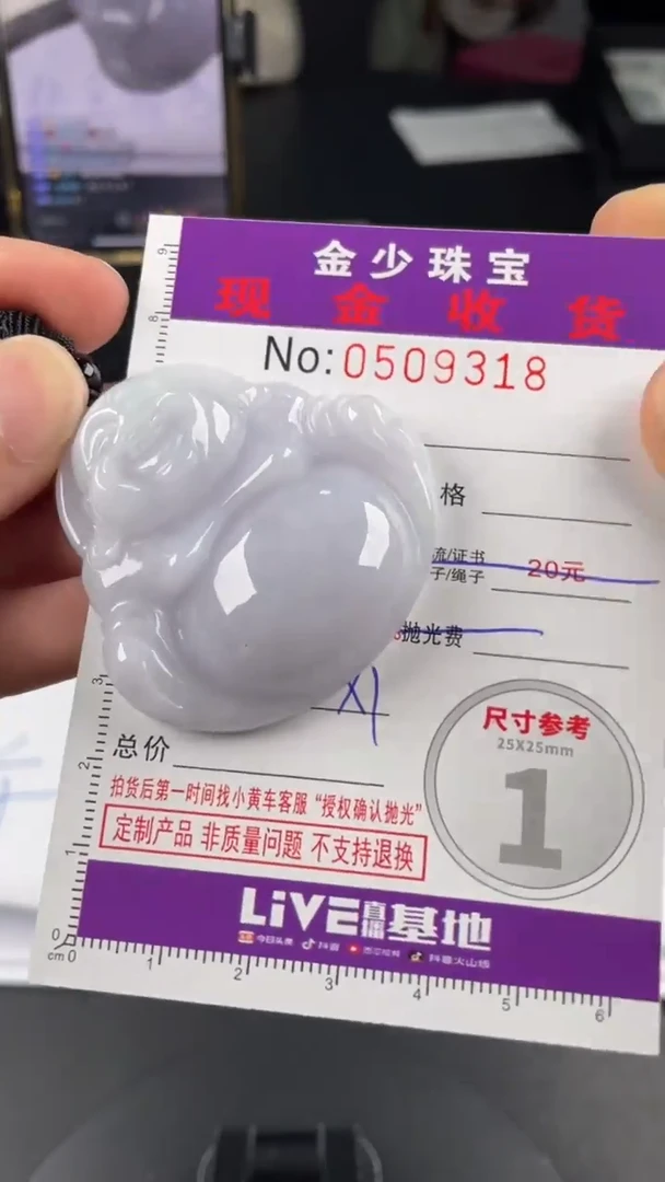 【闪购商品】定制翡翠未镶嵌毛货定制
