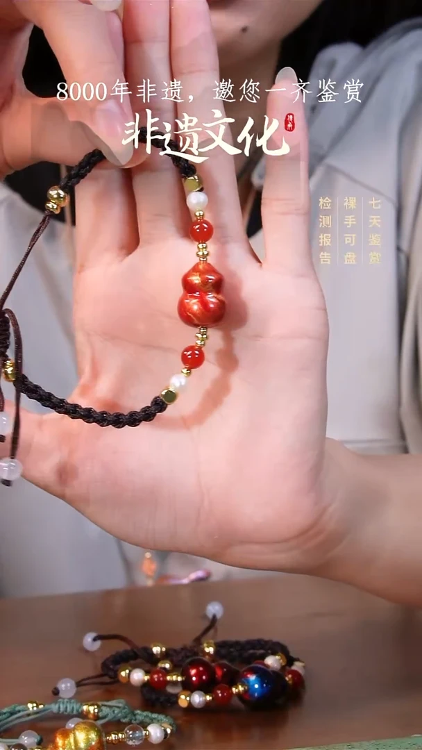 71彩云砂红妆葫芦手绳