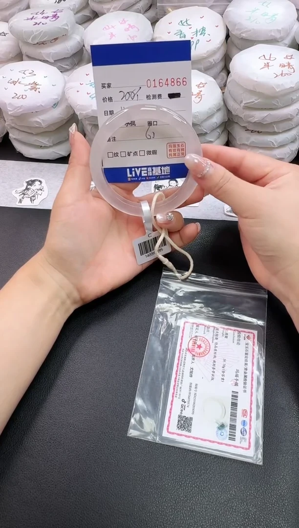 手镯玛瑙/玉髓未镶嵌4866