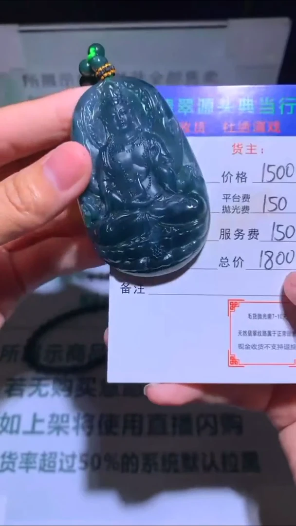 未镶嵌定制翡翠-毛货-不退不换-