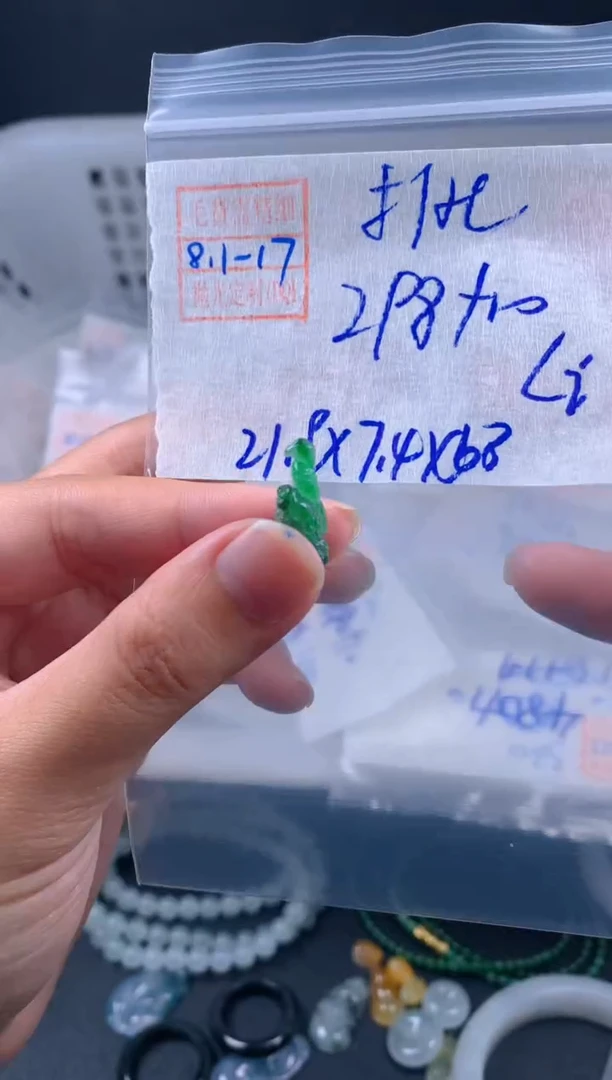 定制翡翠未镶嵌L****l翡翠308元#毛货需精细抛光017