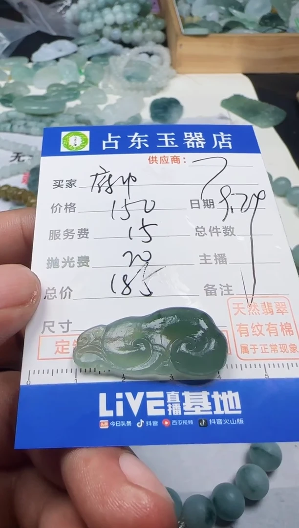 未镶嵌定制翡翠府*人府挂件