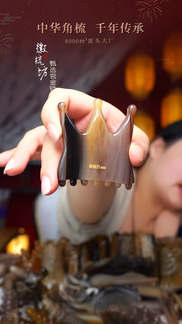 徽梳坊 D3EE16055
