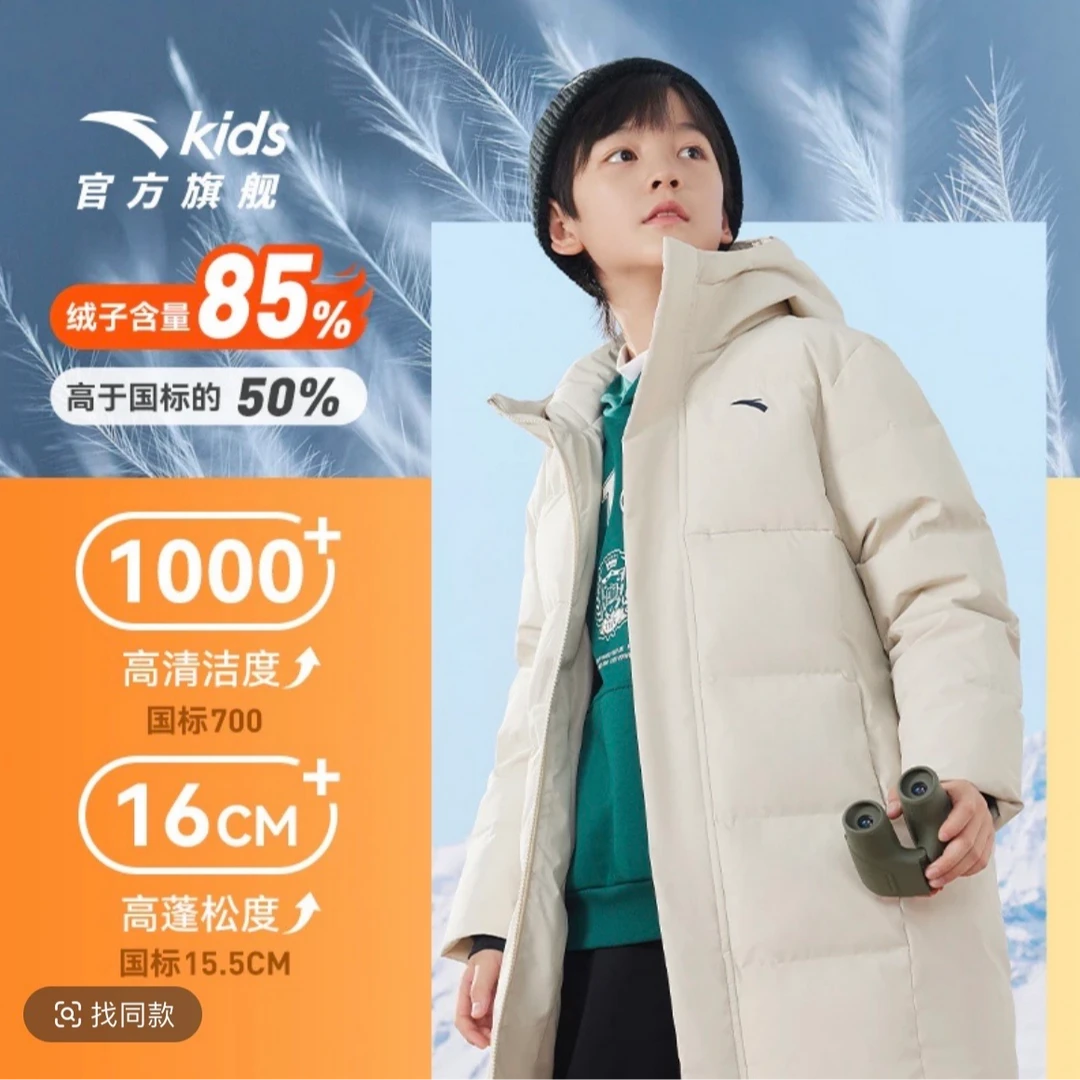 安踏儿童大童中长羽绒服2024冬季新款保暖抗寒青少年羽绒服外套新