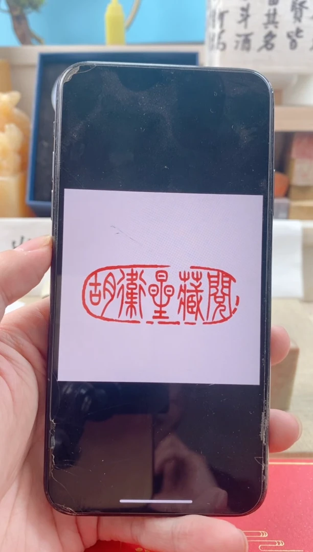 【闪购商品】巴林石印石实心黄铜4*1.5cm送盒