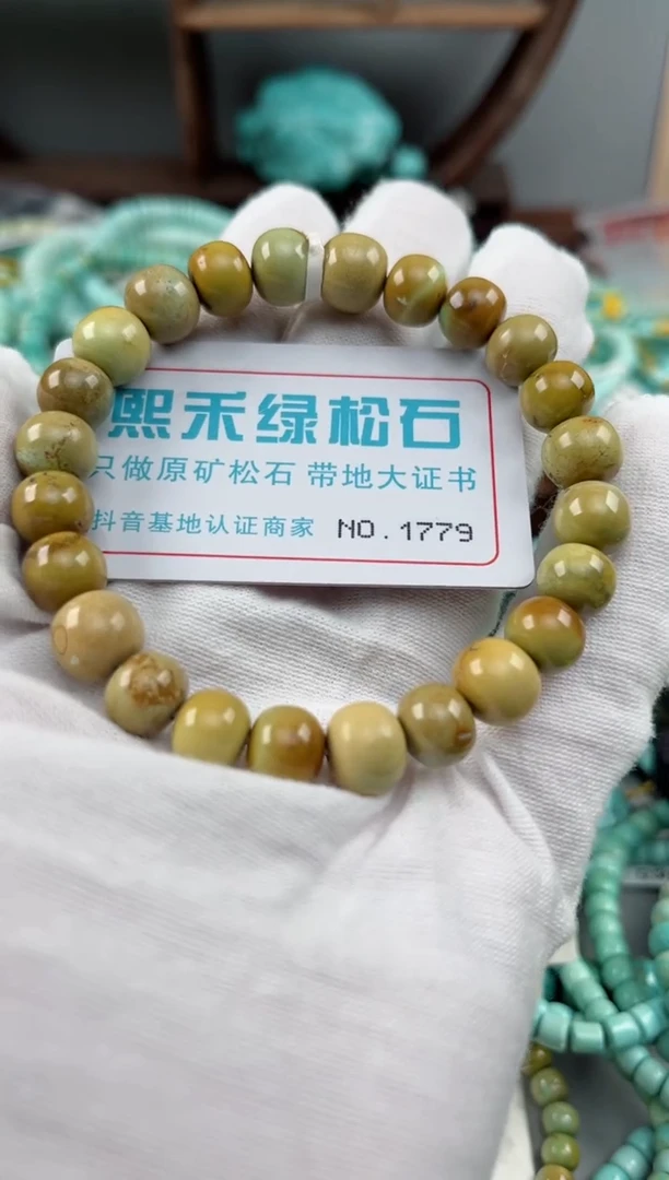 未镶嵌绿松石松石1779