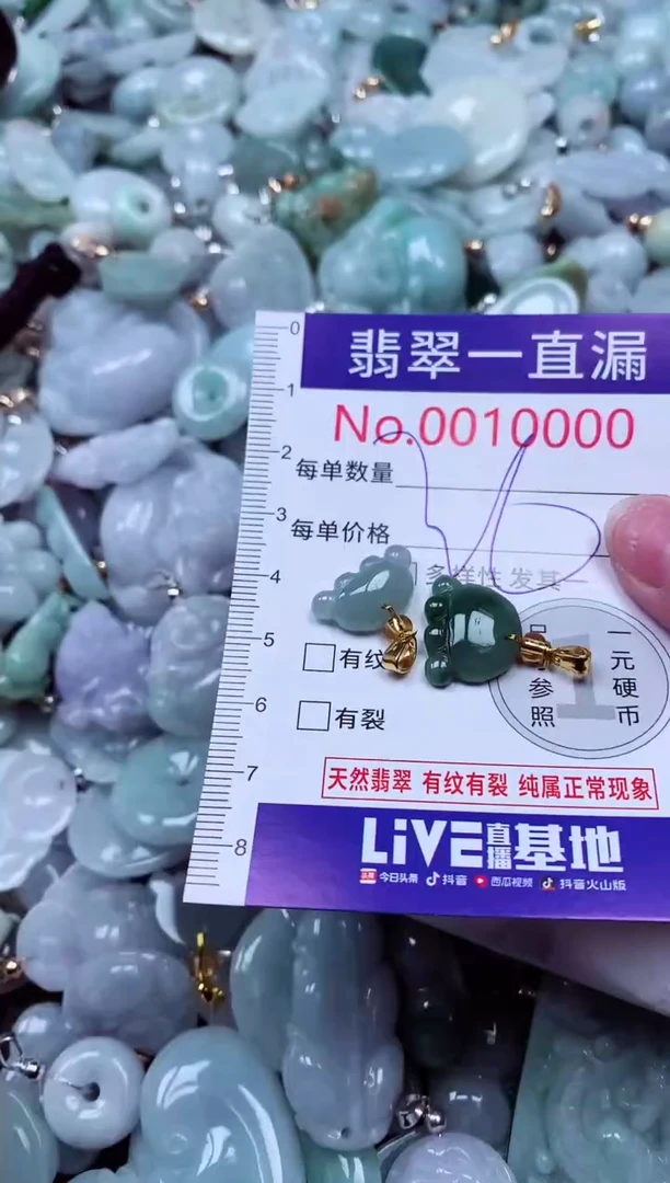 吊坠(不含链)未镶嵌翡翠10000