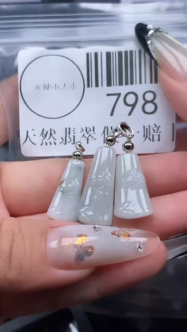 吊坠(不含链)未镶嵌翡翠798