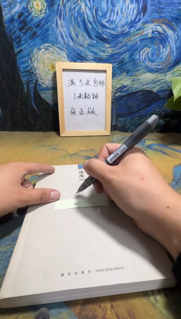 谢*言永威书社下单链接