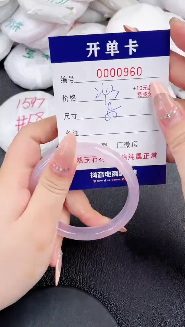 玛瑙/玉髓手镯未镶嵌960
