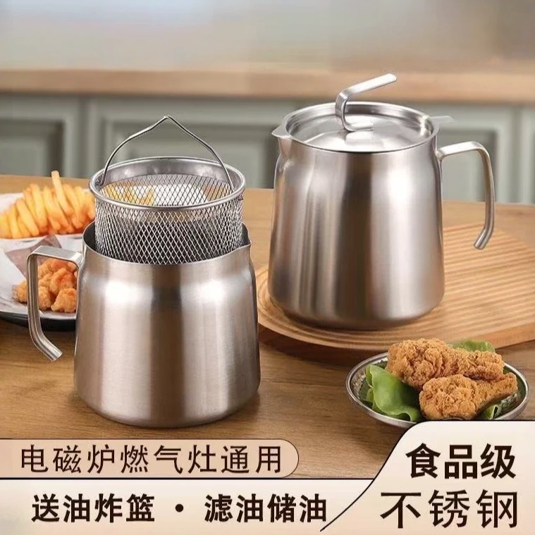 304不锈钢滤油壶大容量饭店专用储油壶家用厨房油炸网抑菌油炸锅