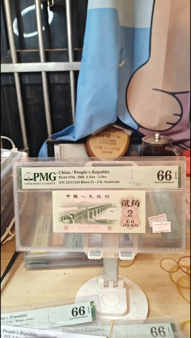 1111狮子身靓号大桥66分无47