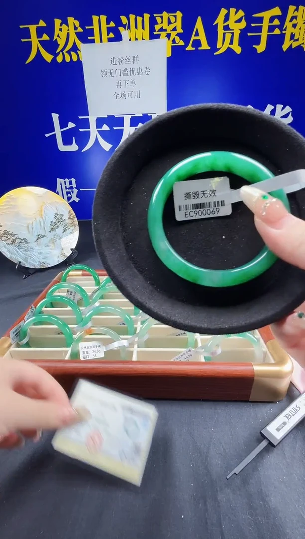 未镶嵌手镯石英质玉（非洲翠）圈口56