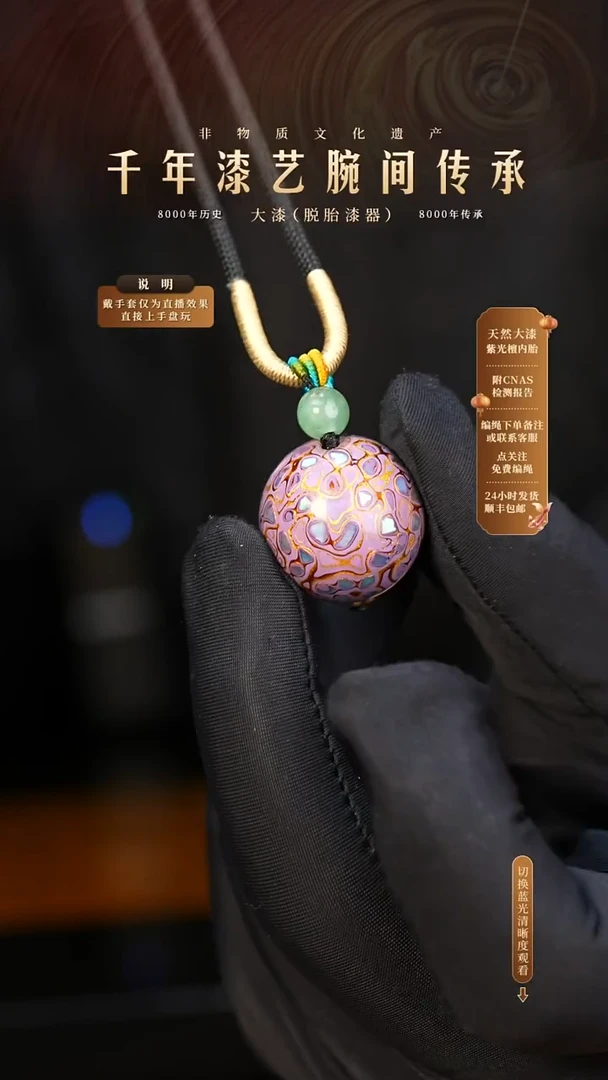 锦城大漆/单珠/2.0cm         139