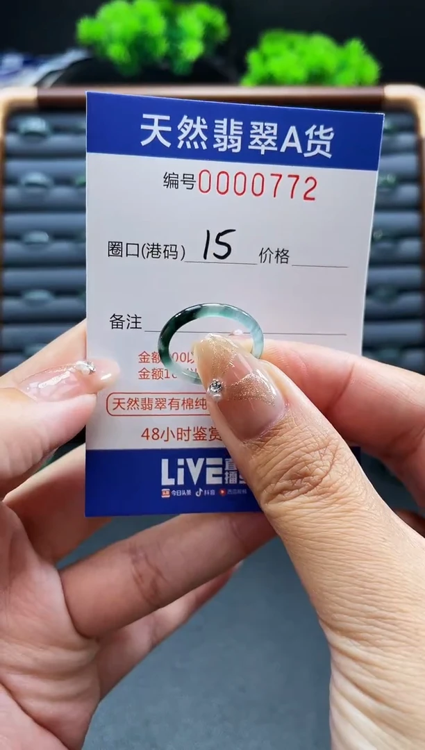 未镶嵌戒指翡翠戒圈