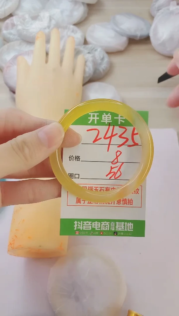 玛瑙/玉髓手镯未镶嵌2435