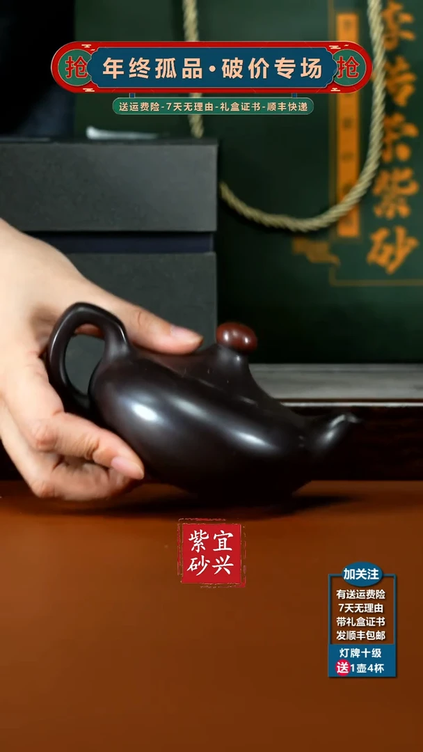 茶壶紫砂李传荣赤龙血砂鸿运当头220CC