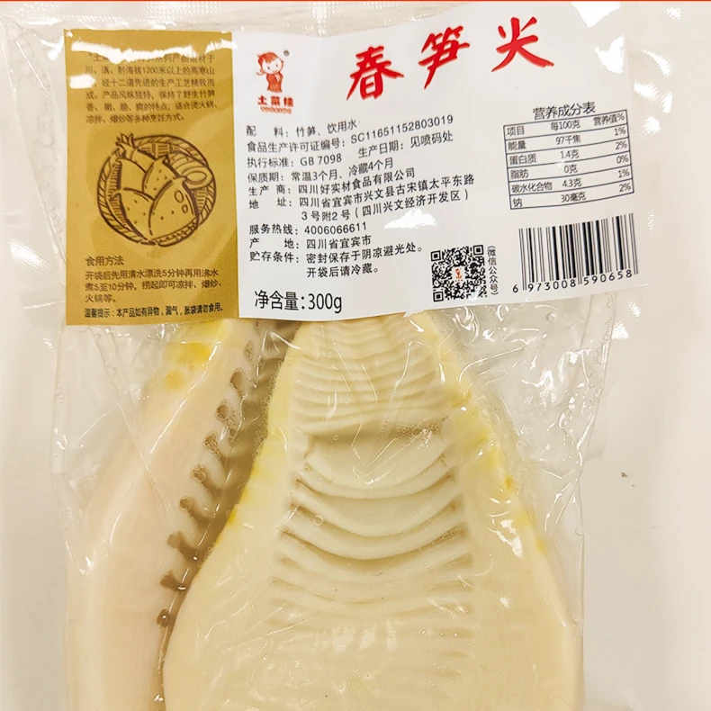 【楠竹春笋】土菜娃农家手工采摘高山春笋楠竹鲜嫩300g/袋美味只有