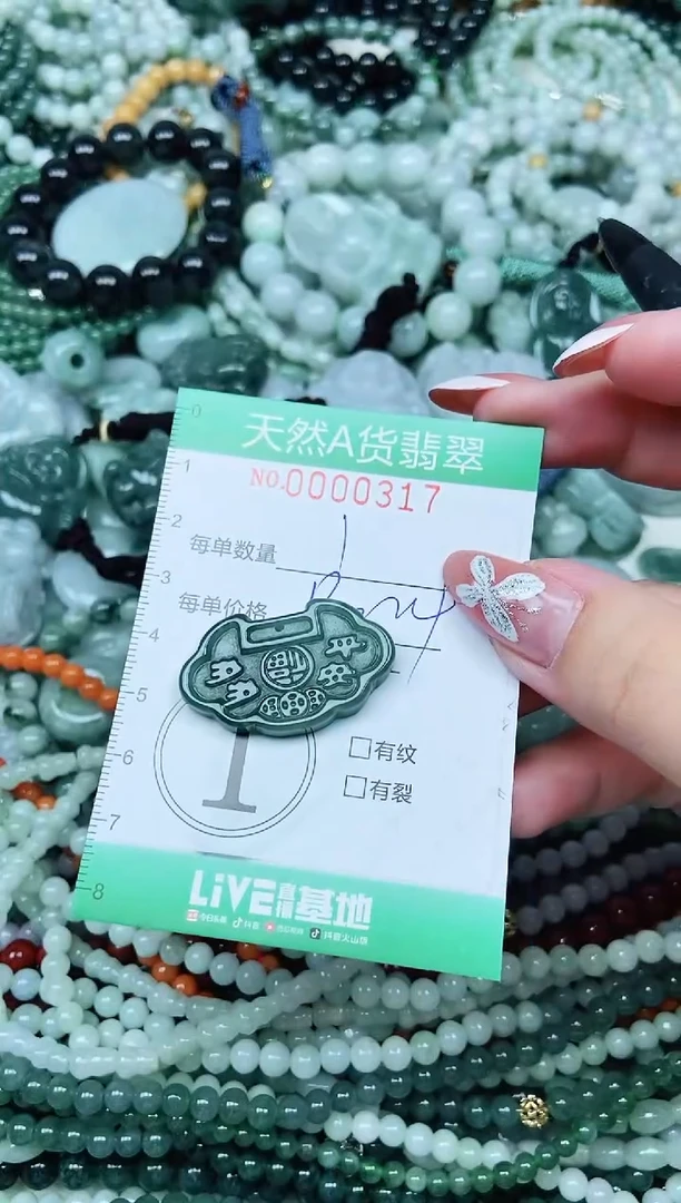 颈饰未镶嵌翡翠翡翠