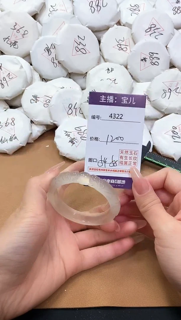 【闪购商品】玛瑙/玉髓手镯未镶嵌4322