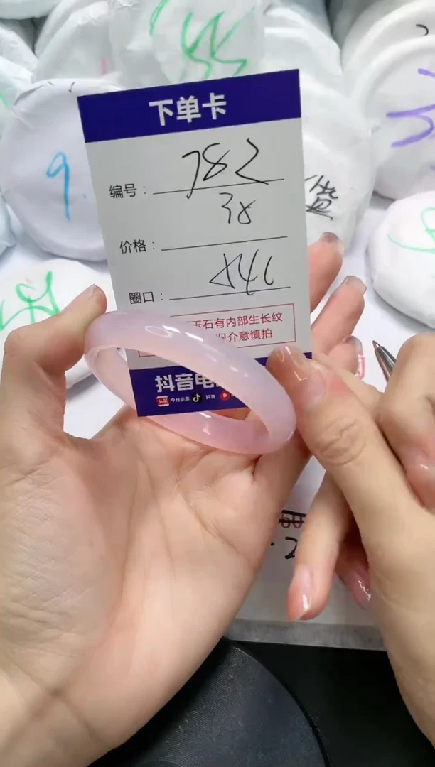 未镶嵌手镯玛瑙/玉髓782