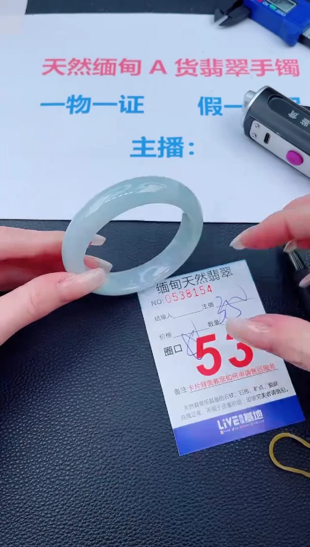 未镶嵌手镯翡翠54天然翡翠手镯