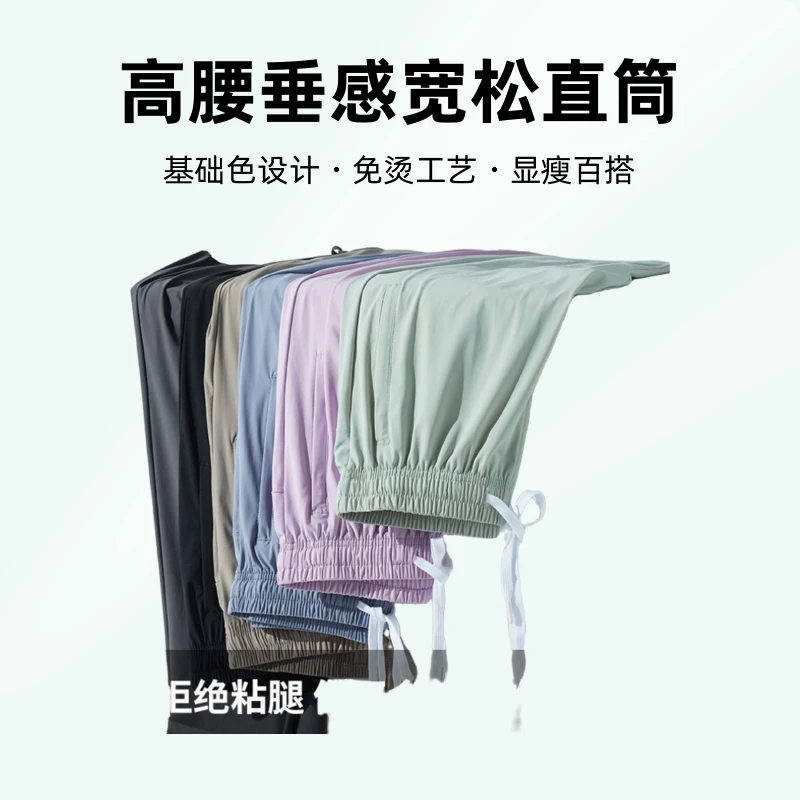 JPDUN/吉普盾夏季男女高腰垂感宽松直筒休闲裤显瘦百搭冰丝防晒裤