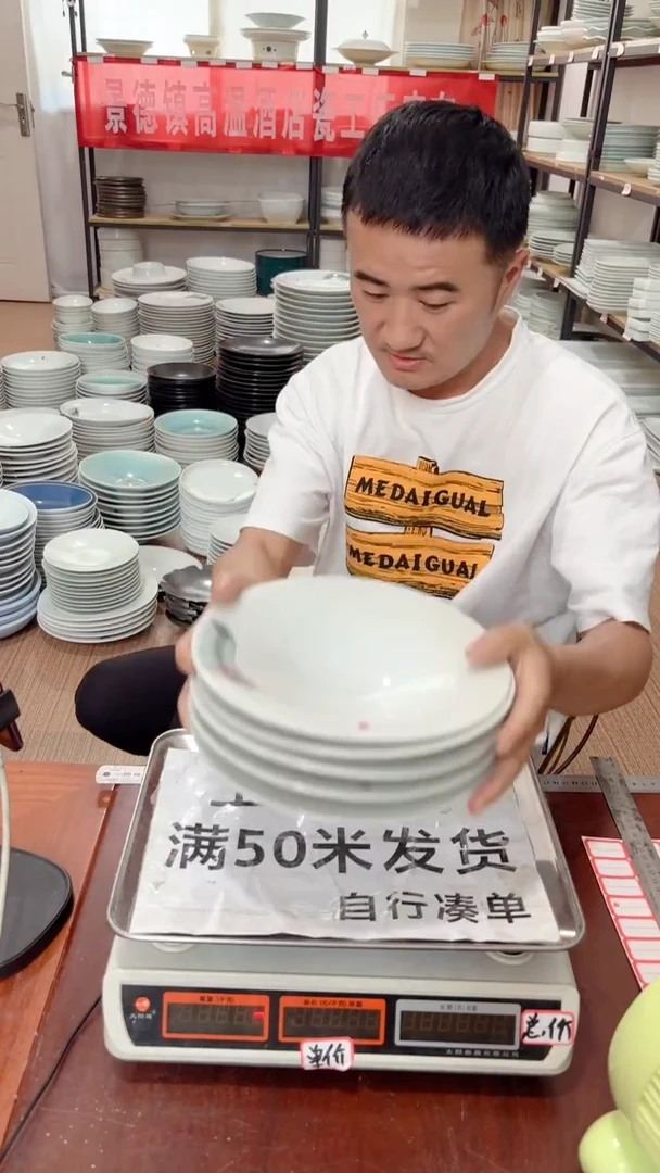 盘402号链接景德镇酒店陶瓷工厂库存处理