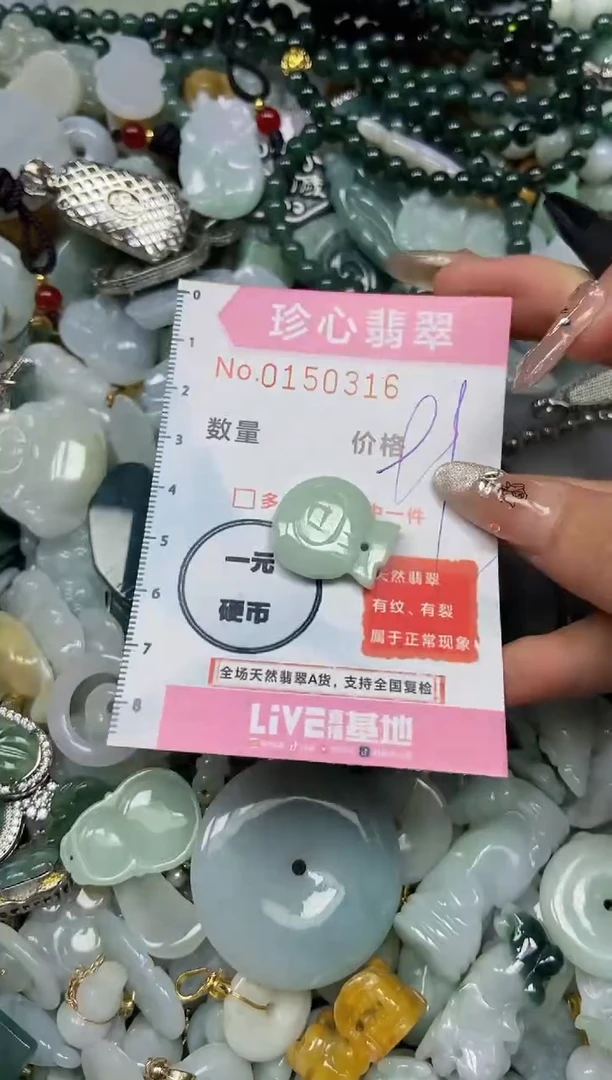 【闪购商品】翡翠颈饰未镶嵌闪购0150316