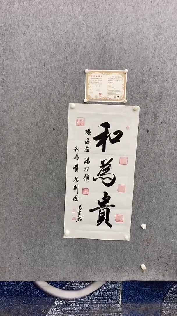 书法王万军和为贵100*50晓雅