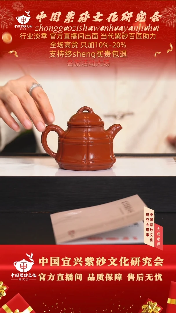 茶壶紫砂31号 大红袍 280cc左右