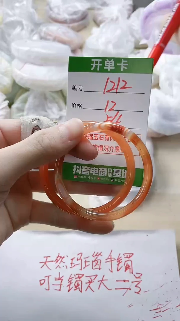 【闪购商品】玛瑙/玉髓手镯未镶嵌1212