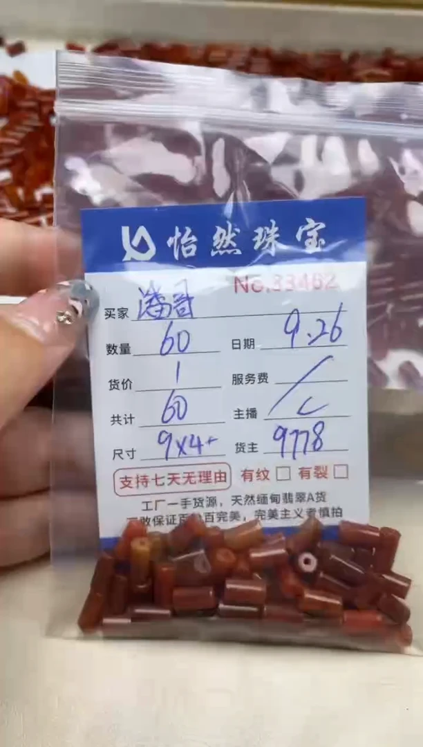未镶嵌手链翡翠潘*单:33462
