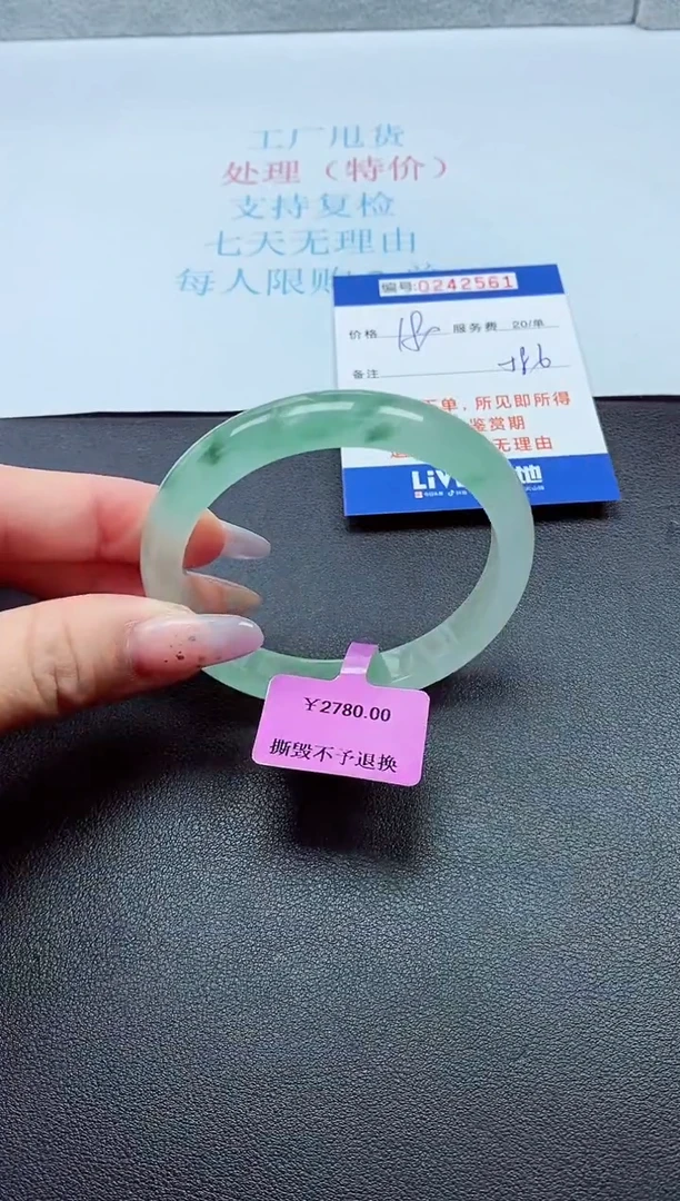 0以实物为准0000242561