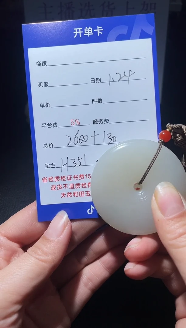 【闪购商品】和田玉挂件未镶嵌H351