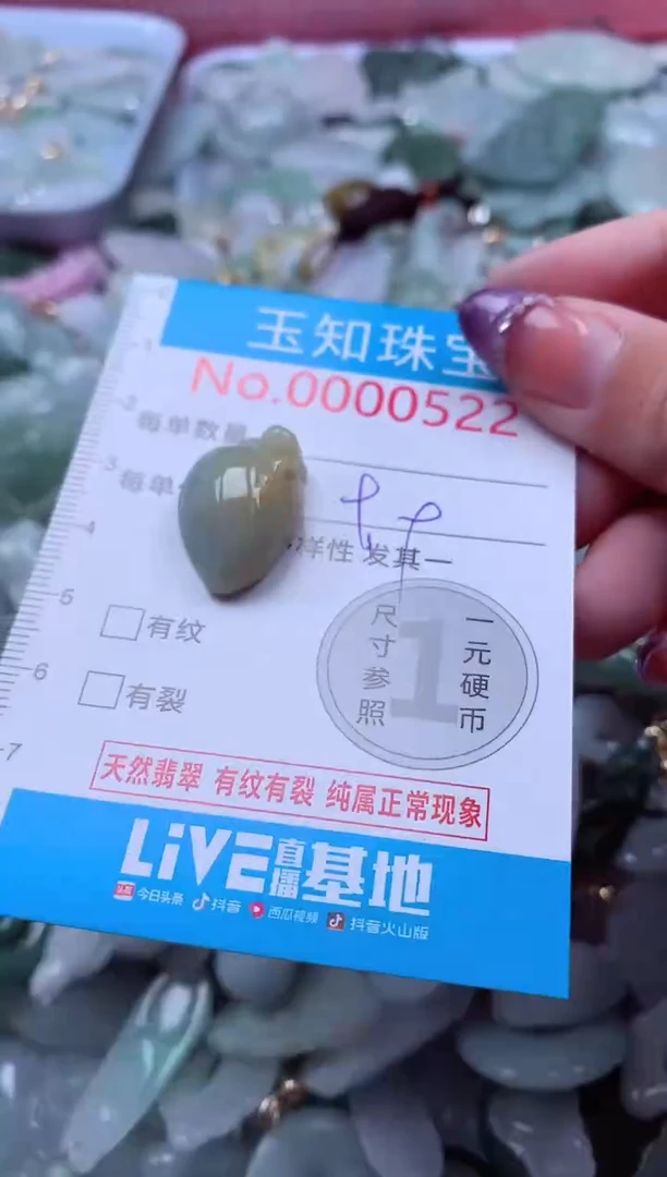 翡翠未镶嵌吊坠(不含链)522