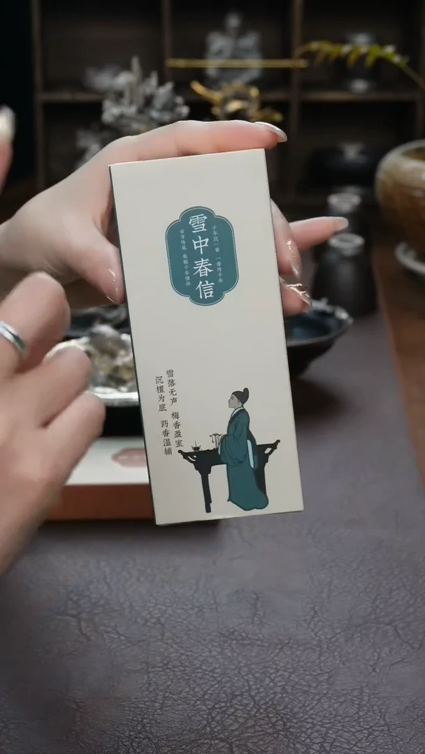 【闪购商品】 雪中春信香盘香茶周边