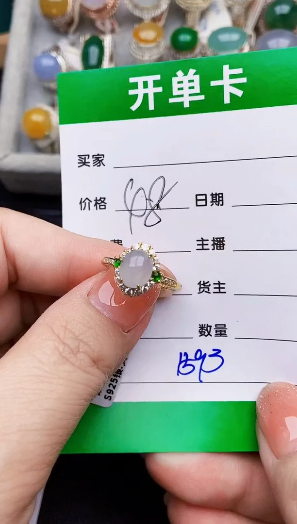 银S925镶嵌戒指翡翠1593