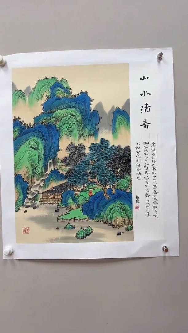 国画天津美院中国书画报甄选